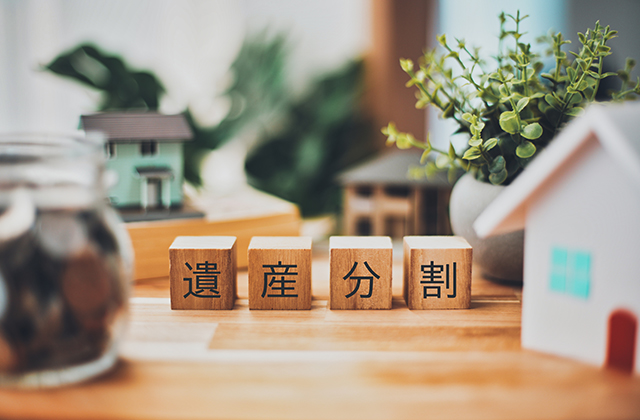 相続人全員で遺産分割協議を行う