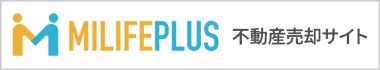 不動産売却サイト