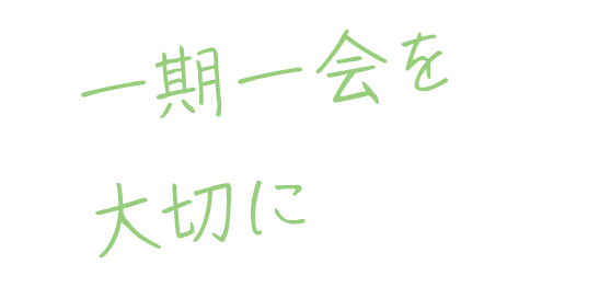 不動産を活かしましょう！